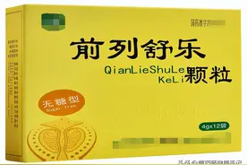4种用于男性前列腺炎、前列腺增生、尿频尿急的中成药，建议收藏图片