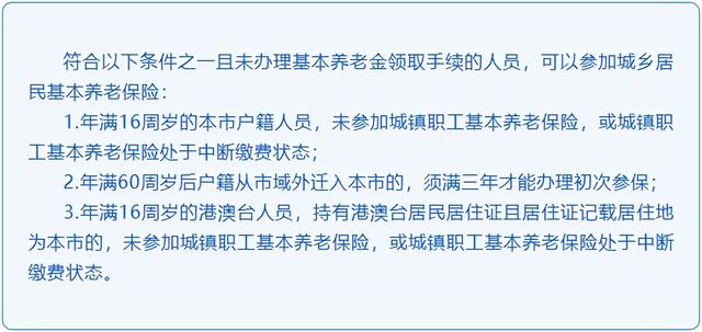 「成都」2022年度基本养老保险缴费金额，1月社保批扣时间来啦
