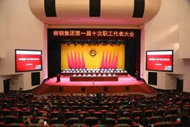 柳钢：面对新一轮的“寒冬”期，不悲观、不抱怨、不躺平图片
