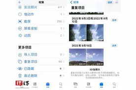 苹果解释部分用户 iOS 16 照片为何没有显示“重复项目”相册图片