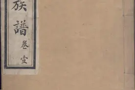 张氏族谱图片