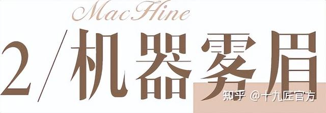 雾眉，线条眉和丝雾眉有什么区别呢？