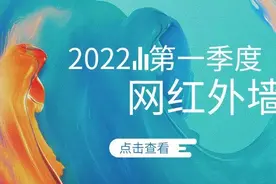 「卡本真石漆色卡」新“漆”色！2022第一季度网红外墙色来啦图片