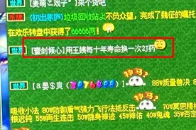 梦幻西游：升级时获赠无级别愤怒腰带，被系统用钦定的骷髅大唐图片