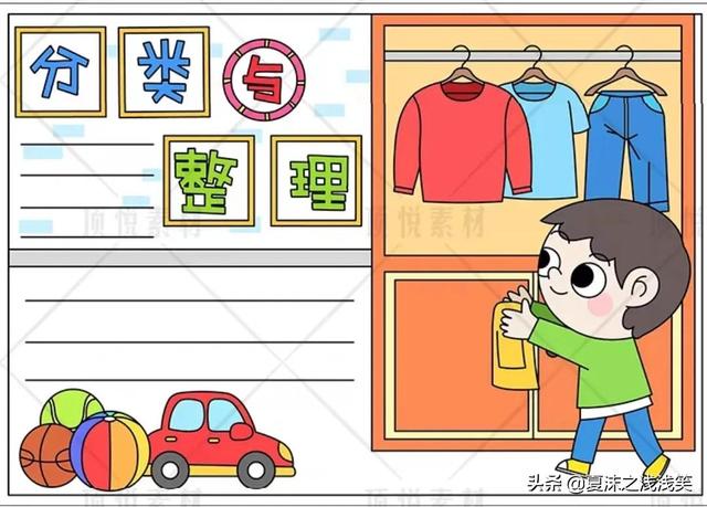 小学生数学常用手抄报200张