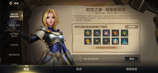 英雄联盟手游：从细节入手升级玩家游戏体验！手游优化内容详解