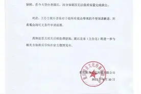 中途暂停致歉！知名歌手现场痛哭，退票细则公布…网友：路转粉图片