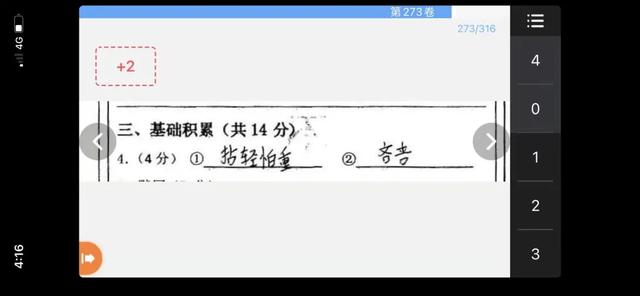 新课标语文90秒:你会写“吝啬”两字吗?