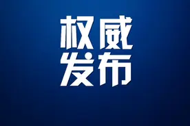济南市高层次人才分类认定图片