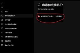 windows10/11安全中心病毒和威胁防护打不开怎么办？解决办法来了图片