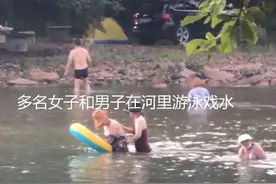 俩女子在河里戏水，无视他人褪衣搓澡，陌生男子拿出手机拍照谴责图片