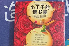 读完168封情书，我才知道《小王子》是伪装的童话书，读者：感动图片