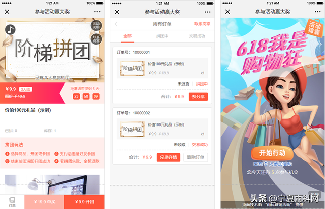 618线上营销活动方案