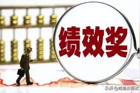 2022年，事业单位人员工资收入将有大变化，每月绩效奖金它来了图片
