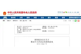 最高12000元！个人养老金制度来了图片