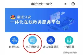 江苏宿迁：疫情防控期间，货车通行证线上办理高效便捷，最长可办理10天图片