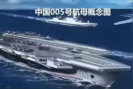 中国005航母2025年下水？独创“金属堆”核技术，超越美国福特级图片