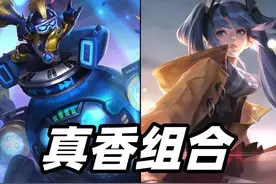 S26赛季强势射辅双人组，教你用孙尚香+太乙真人组合快速上分图片
