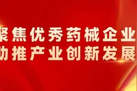 安徽省民营企业税收贡献50强：同路生物制药有限公司图片