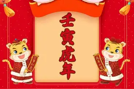 盘点农历虎年知识点图片