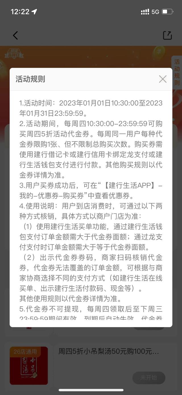 宝藏APP建行生活1月活动更新:新增加油减20、打车5折等活动