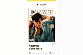 吴磊：下一刻，突发奇想图片