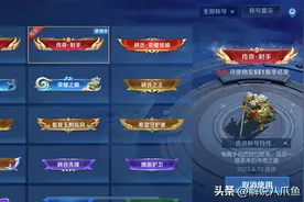 王者荣耀：传奇射手给大家四点忠告，如果都能做到，2000分没压力图片