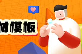 一大波3D模板来啦！让你的视频立体感提升99%图片