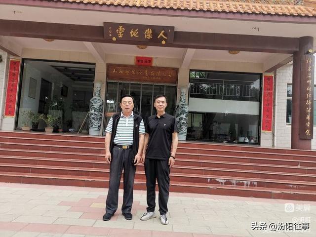 汾阳往事｜殷维明：走进子夏山、仁岩村、太符观、杏花村