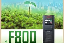 三菱通用变频器FR-F800样本图片