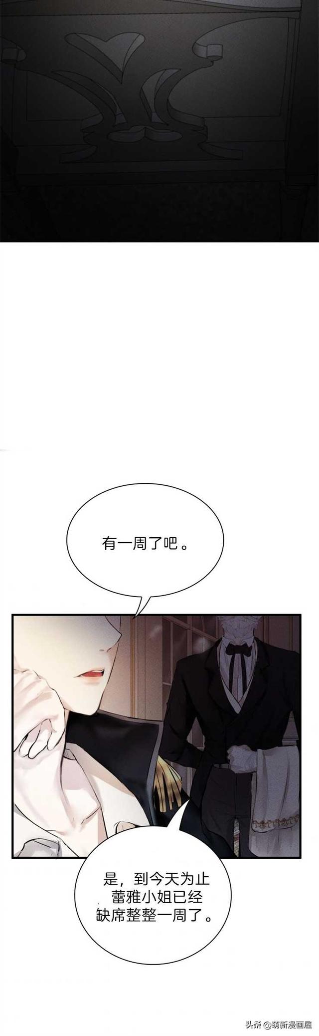 「漫画」韩漫-我们解除婚约吧 1-2