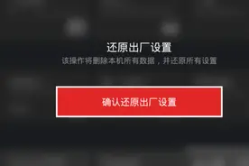 手机“恢复出厂设置”后，真会像新机一样流畅吗？答案你可能不信图片