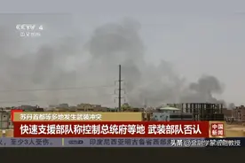 苏丹武装冲突背后是美国的阴谋吗？图片