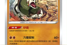 宝可梦卡牌对战规则图片