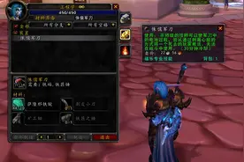 魔兽WLK：五款工程学道具，基维斯人手必备，还有土豪专属坐骑图片