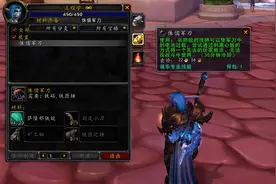 魔兽WLK：五款工程学道具，基维斯人手必备，还有土豪专属坐骑图片