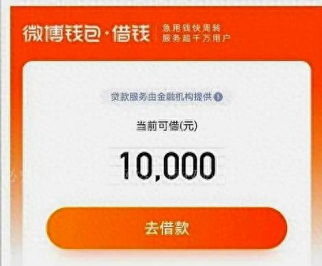 微博借钱逾期要还一万多，蔡徐坤 贷款 配图01
