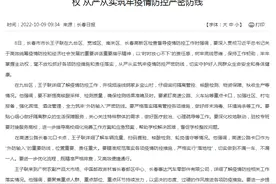 王子联在检查督导疫情防控工作时强调 保持工作韧劲牢牢掌握主动权 从严从实筑牢疫情防控严密防线图片