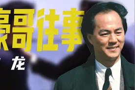 狄龙：与姜大卫的恩怨情仇，“抢”了张国荣的戏，对方竟心甘情愿图片