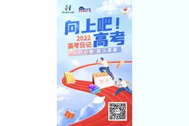 2022高考日记 |“一个都不能少”：一位盲人考生和五位老师的坚守图片