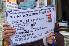 果洛达日：首张达日县冬虫夏草临时收购许可证发放啦！图片