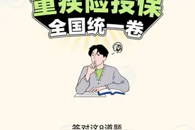 没有搞懂这8个问题，劝你不要轻易买重疾险，被坑的人太多了图片