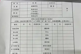 事业单位体检之体检流程图片