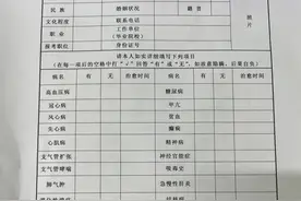 事业单位体检之体检流程图片