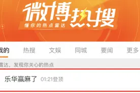 热搜第一！中国练习生在韩国C位出道，“乐华赢麻了”？图片