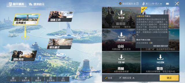 “吃鸡”长假最高可领16次不掉分，无损直冲王牌，位置建议收藏