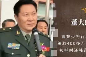 勤杂工冒充军官15年，敛财400万，骗妻两位，因一张照片被抓图片