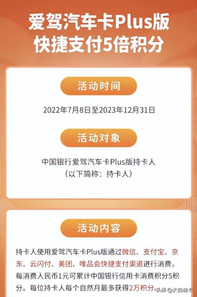 中行信用卡中心积分，中行信用卡中心积分怎么兑换 配图01
