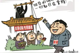 调查研究为何要“四不两直”？图片