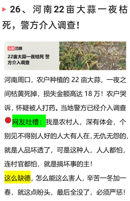 3月24日深夜，中国传来29个新消息，取消教师编制动了谁的奶酪？